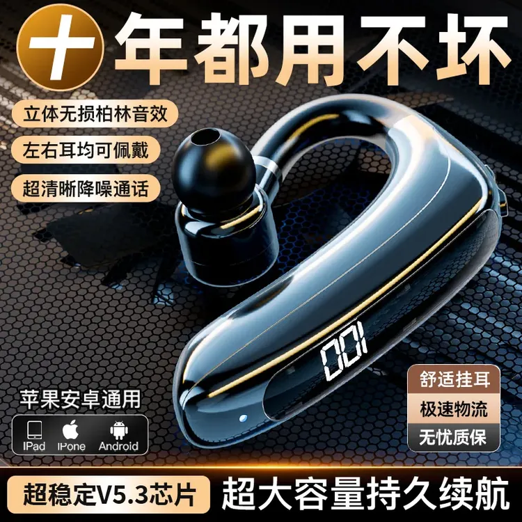 挂耳式无线蓝牙耳机单耳不分左右不入耳超长续航高清通话男女通用