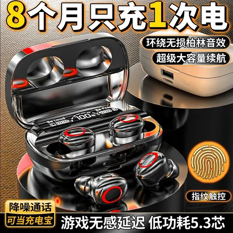 无线蓝牙耳机2025新款吃鸡入耳式降噪不漏音电竞耳机苹果安卓通用