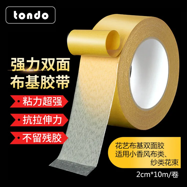 【14卷装】花艺布基胶带 小香风布类双面胶（不留残胶） 每卷独立包装