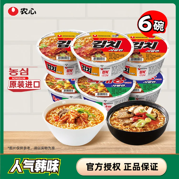 NONGSHIM/农心 韩国原装进口泡菜牛肉碗面泡面方便速食86g*6碗