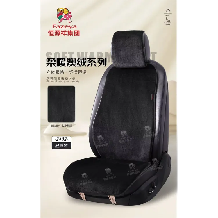  恒源祥集团彩羊汽车坐垫（官方专卖店）澳绒系列四季通风座垫