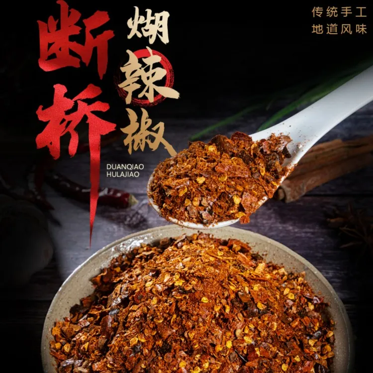 【汉小二】贵州关岭辣椒面传统工艺炒制精选贵州辣椒面蘸水贵州蘸水