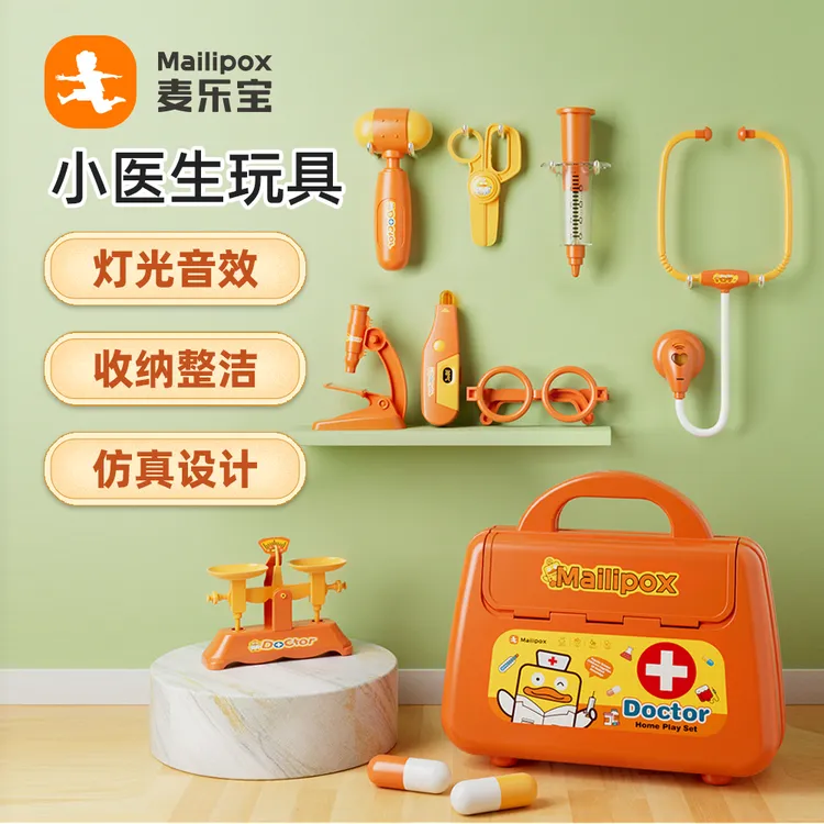 儿童过家家小医生玩具套装女孩听诊器看病医疗箱护士扮演打针宝宝