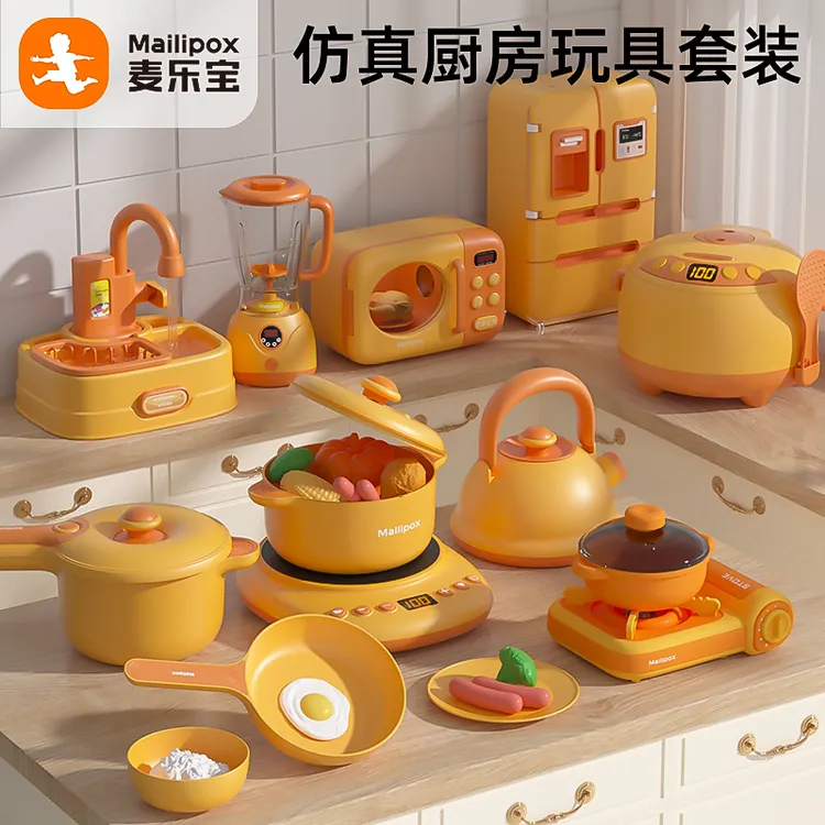 麦乐宝儿童厨房玩具套装仿真过家家厨房做饭3到6岁孩子益智玩具