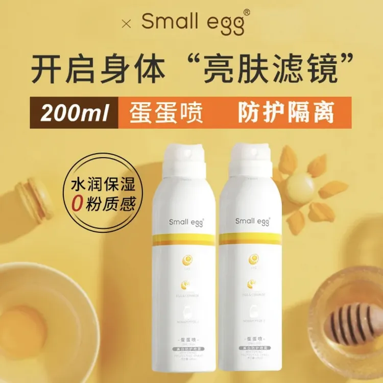 mall egg蛋蛋喷防晒烟酰胺亮肤隔离遮瑕喷雾全身脸防护补水保湿