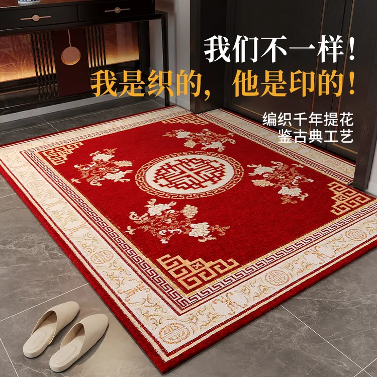 地垫入户门垫中式进门家用吸水防滑垫脚垫子爆款客厅卧室地毯红色