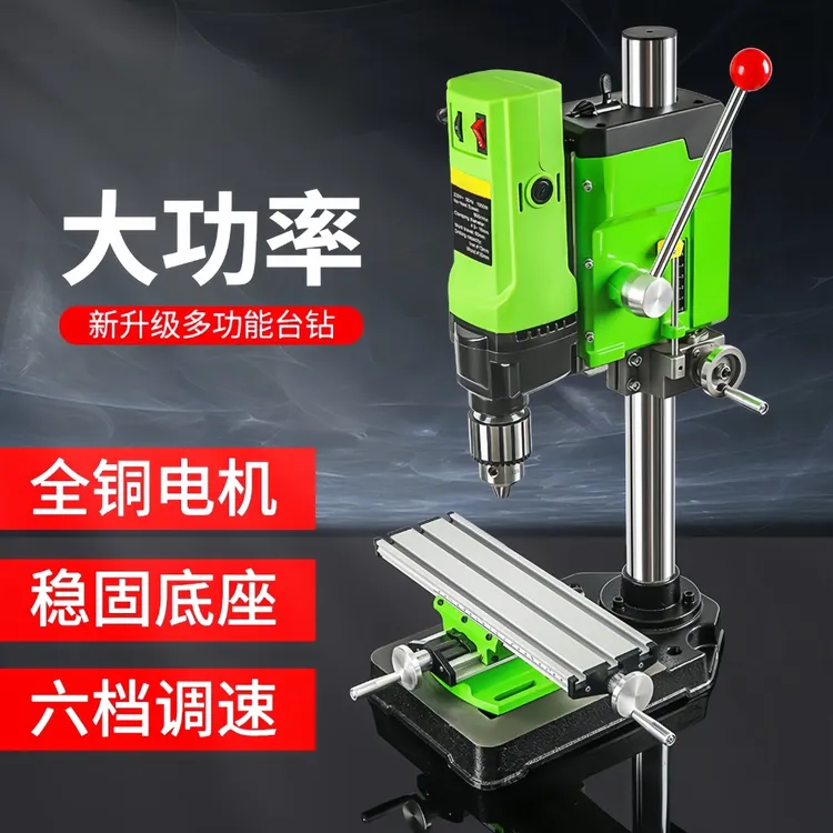 小型台钻微型迷你钻床铣床钻铣床家用多功能工业级工具220v钻孔机
