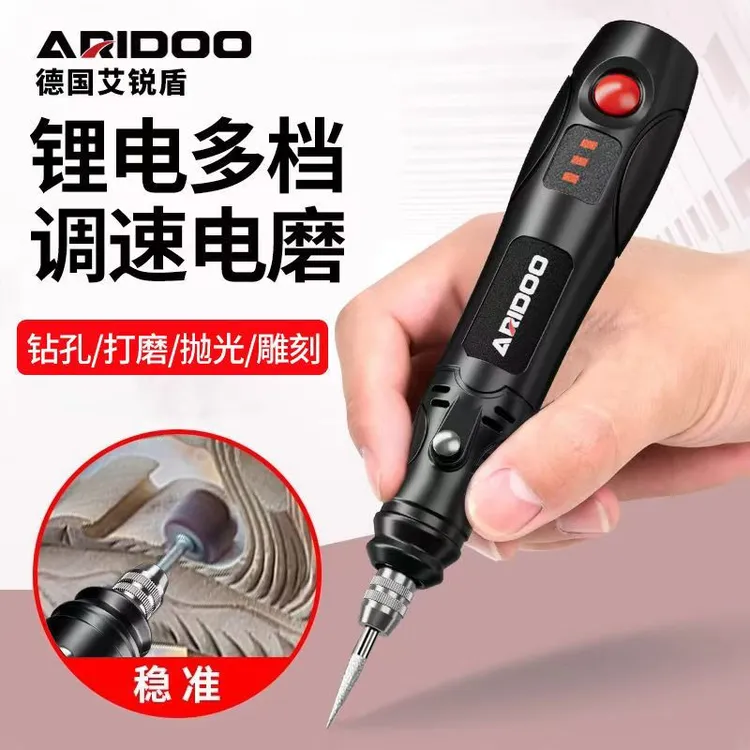 艾锐盾小型电磨机手持电动雕刻打磨机玉石木雕打磨抛光桃核打磨