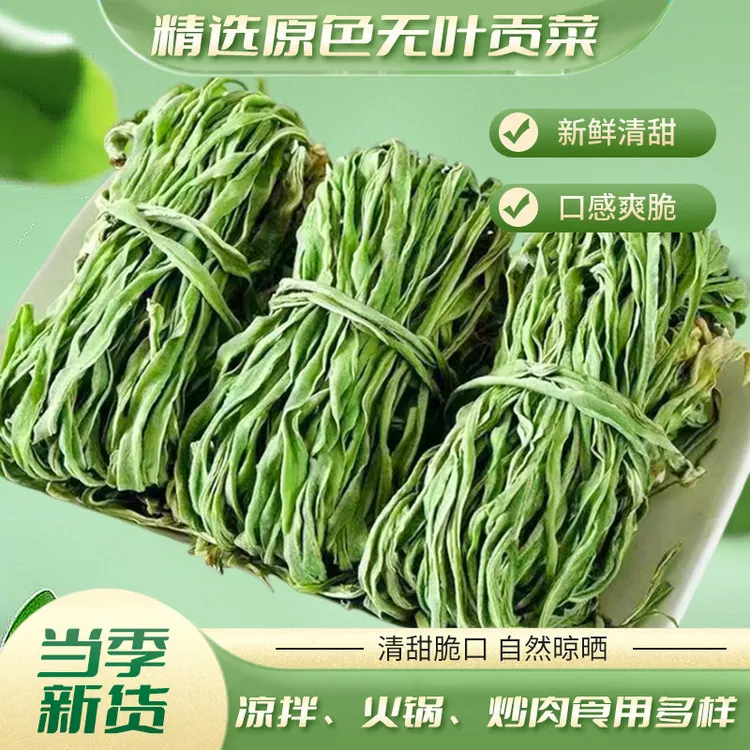 新货脆爽贡菜干80g*3包240g安徽义门嘎嘣脆火锅炒肉