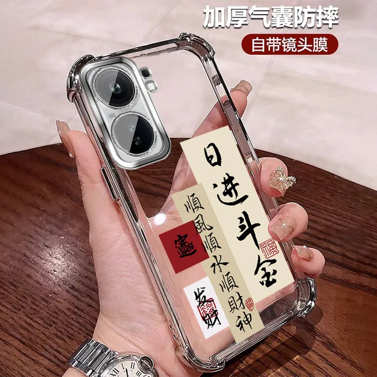 日进斗金适用iqooneo11手机壳透明四角防摔带镜头膜男士简约 文字
