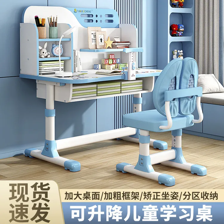 【出口品质】中小学可升降超大桌面学习桌书桌写字桌子椅子家用桌椅