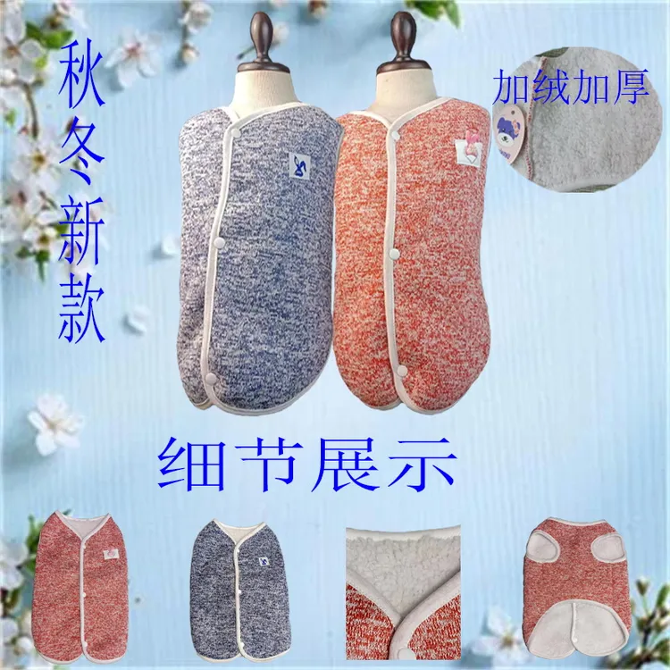 meiwawa/妹娃娃宠物衣服秋冬款复合加厚马甲背心泰迪比熊中小型犬