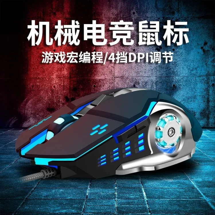 机械鼠标有线静音游戏宏电脑电竞台式笔记本通用usb无声鼠加重cf