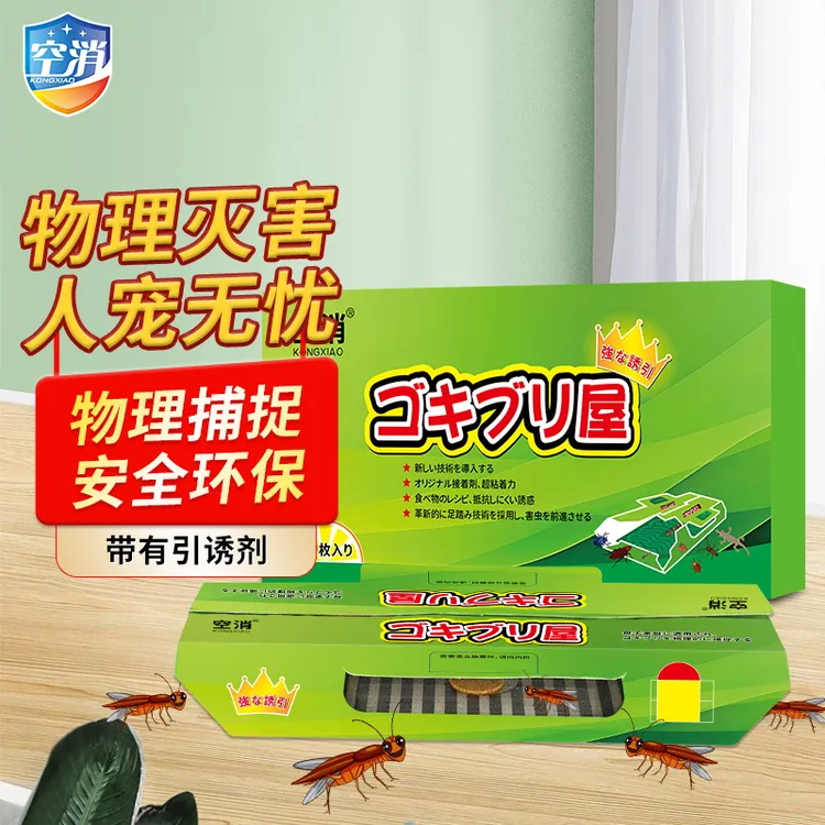 空消捕蟑屋家用厨房蟑螂连环杀强力粘胶灭杀蟑螂粘捕屋宿舍灭小强