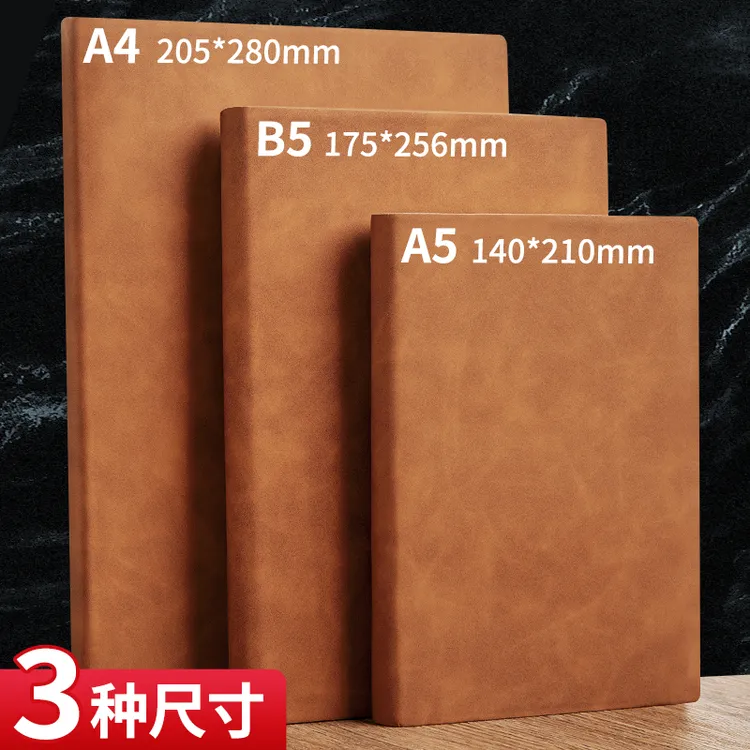 超厚加厚a4大笔记本子加大记事本厚的大号384页日记本软皮高个