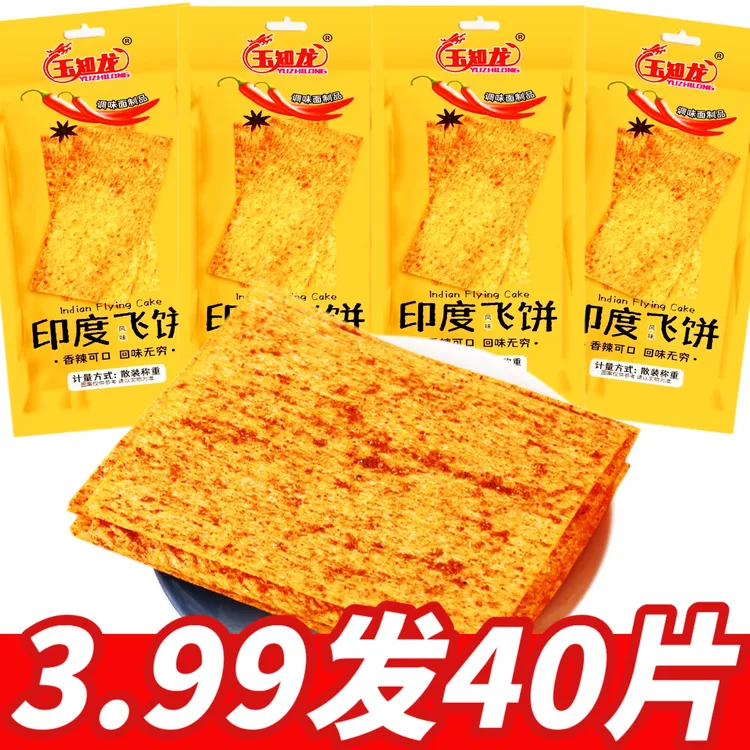 【3.99发40片】印度飞饼辣条硬脆大辣片老式干辣条片儿时怀旧零食