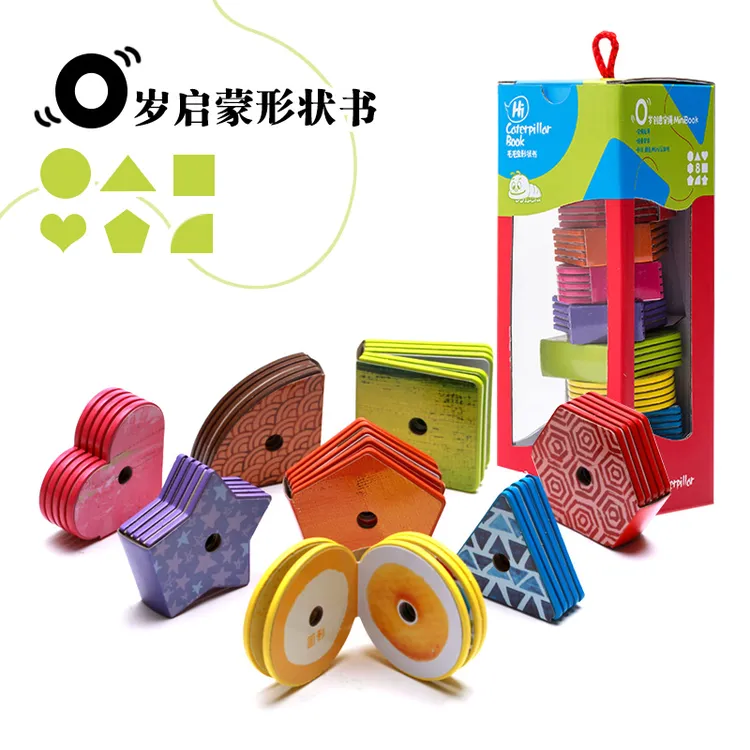 毛毛虫早教玩具小书穿绳食物形状婴幼儿启蒙0-3岁宝宝认知启蒙