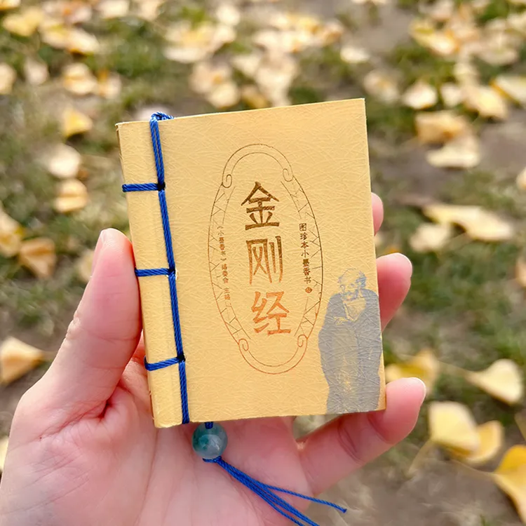 金刚经口袋书小墨香书袖珍书国潮小本书带檀香味有译文迷你小书
