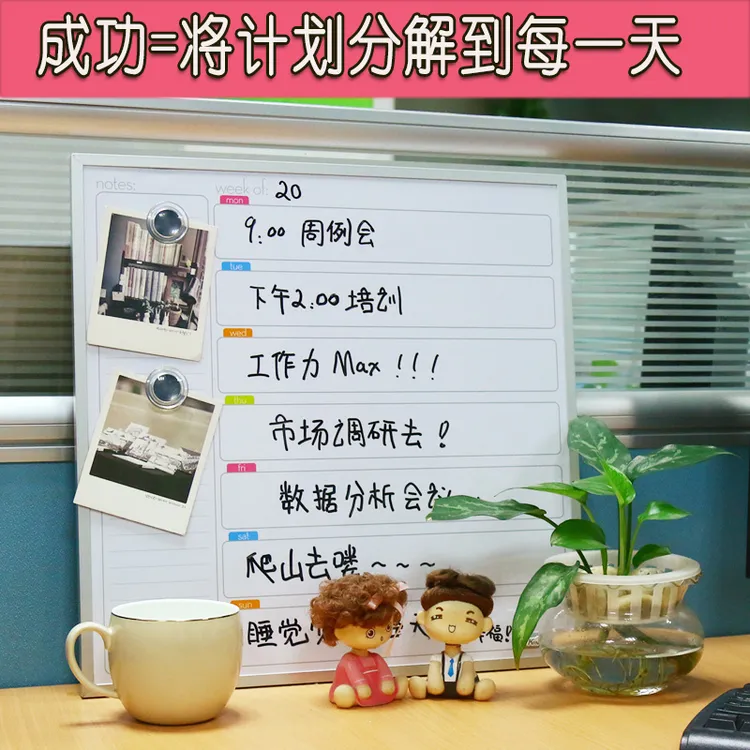桌面磁性小白板留言备忘写字板家用记事板可擦周历目标计划板支架