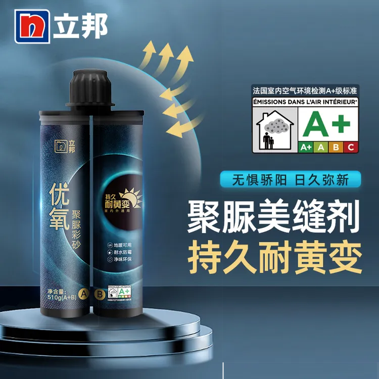立邦优氧聚脲美缝剂 室内外通用防霉防水耐黄变