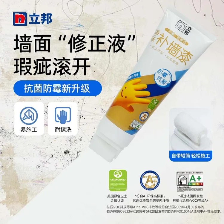 立邦补墙漆家用墙面翻新修补膏去污神器白色修复漆家用自刷涂料
