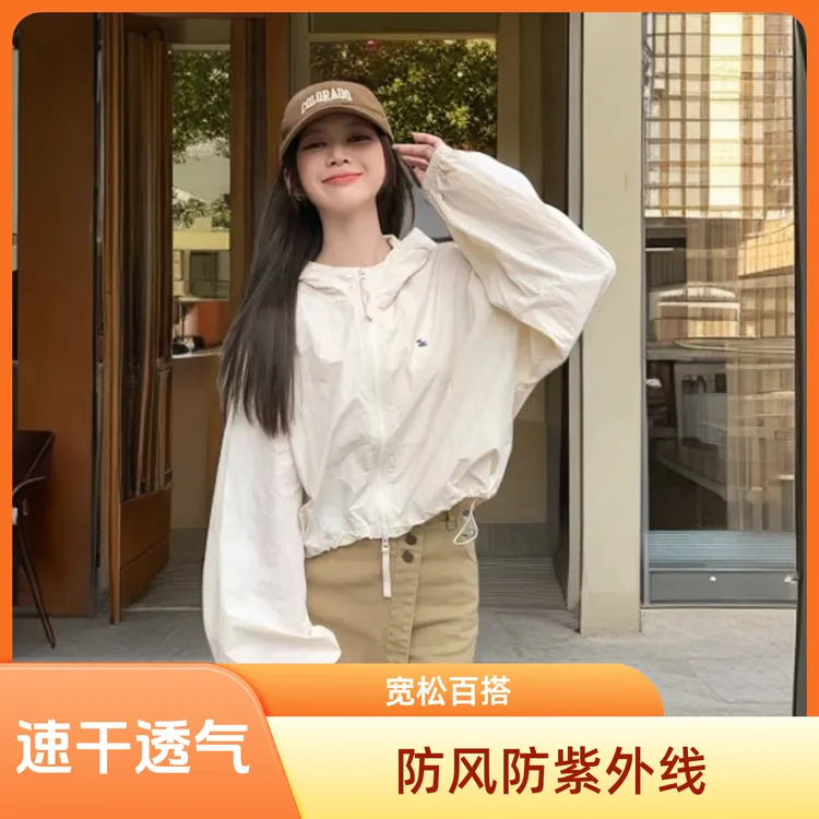 【安妮熊专属】防晒衣夏薄款长袖外套显瘦设计感宽松百搭连帽防晒服