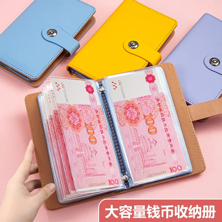 新款大容量现金收纳册收藏册纪念钞纸钞纪念币人民币保护套存钱本