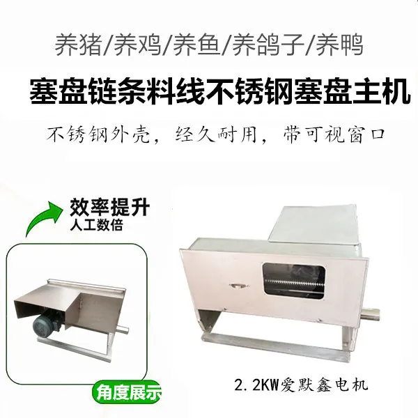 养猪养鸡场塞盘链条料线驱动功率主机可视不锈钢塞盘料线主机耐用