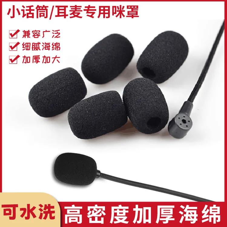 包邮通用小蜜蜂扩音器海绵套头戴麦克风话筒咪罩耳麦棉泡沫可水洗