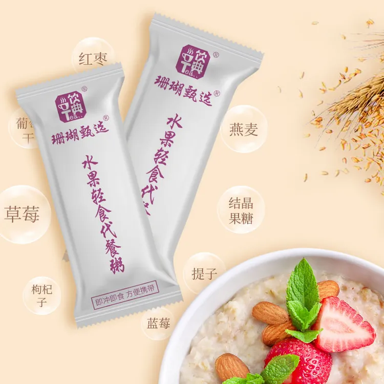 饮典水果轻食代餐粥轻脂冲饮粉冲泡即食饱腹健身轻断食早餐果粒