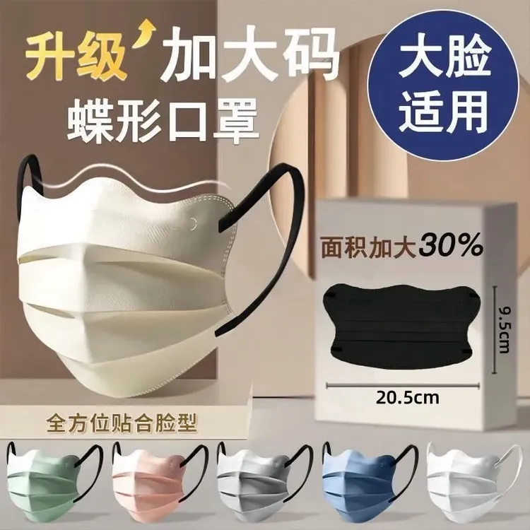 加大口罩大脸透气平面成人夏季口罩护眼角一次性大号大码独立包装