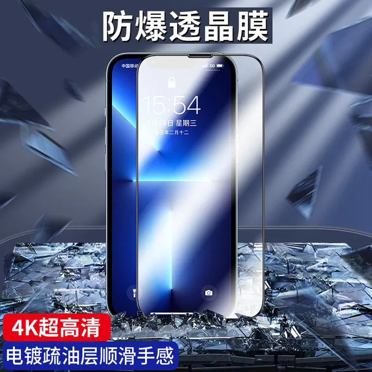 莫易适用苹果/华为/荣耀/小米/红米钢化膜P80/P70/Mate80贴15/14