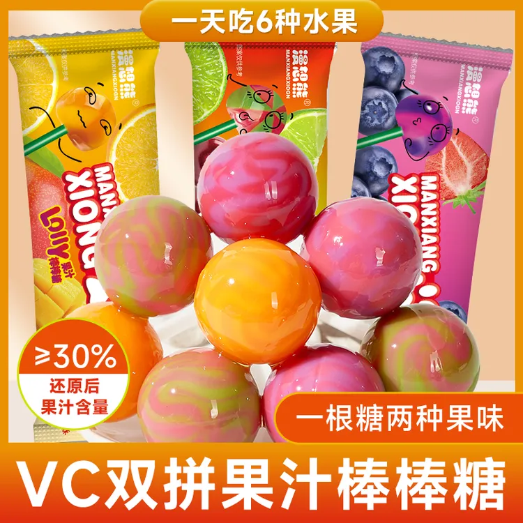 双拼口味果汁棒棒糖独立包装儿童学生口味混合网红零食棒棒糖