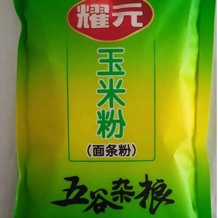 耀元玉米饺子粉面条粉+玉米自发粉