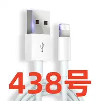 99新  9新（438号） 数据线-以直播间讲解为准