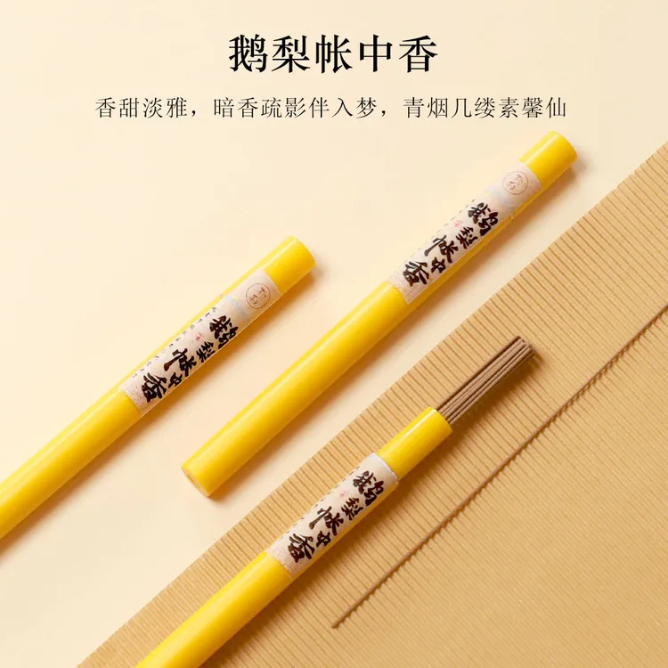 线香 鹅梨帐中香线香沉香檀香家用室内香薰