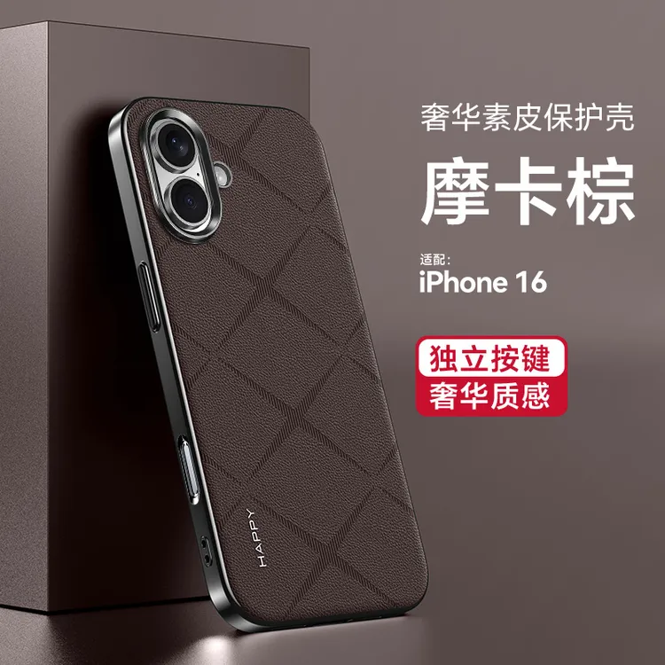 适用苹果16手机壳新款电镀素皮保护套全包防摔超薄高档轻奢男女潮