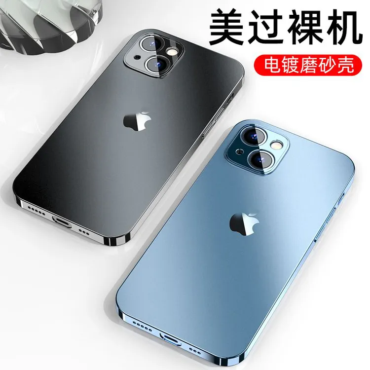 iPhone13手机壳苹果13pro磨砂新款超薄防摔promax全包男款保护套p