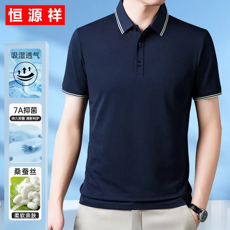 恒源祥含桑蚕丝男士Polo衫夏季高档亲肤半袖冰感透气男装短袖T恤