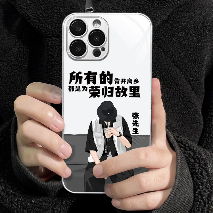 适用苹果/华为/小米/oppo/vivo背井离乡潮流姓氏定制男玻璃手机壳
