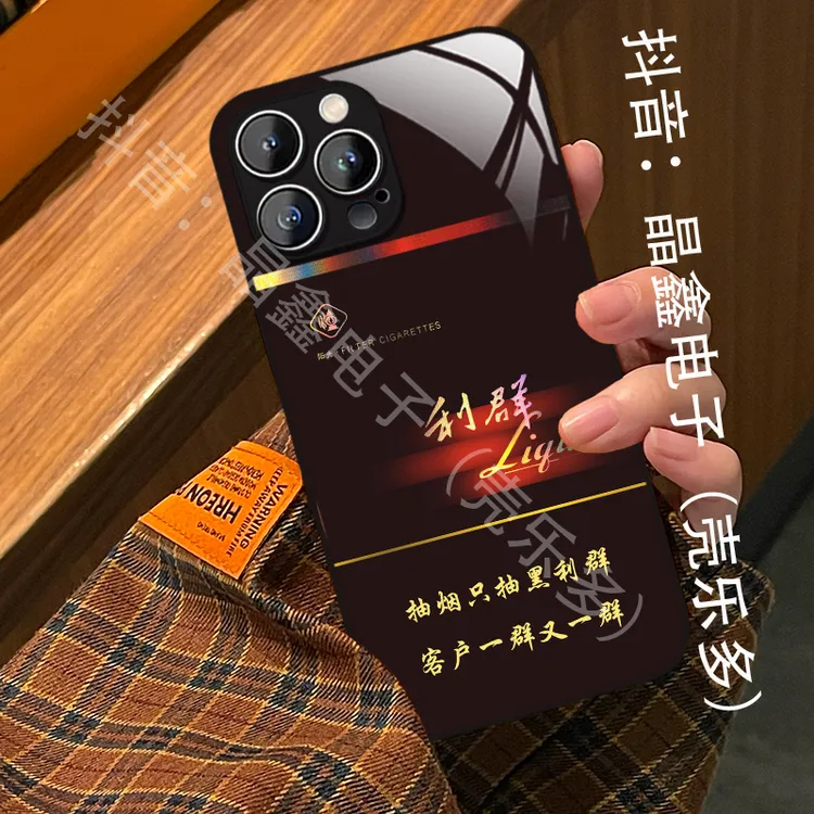 适用苹果15/华为/小米/oppo/vivo烟盒黑利群改字款创意个性手机壳