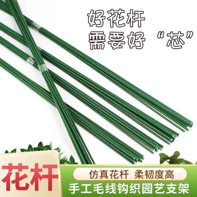 绿色仿真花杆批发2号30cm丝网花胶带玫瑰花叶园艺支撑杆包胶编织