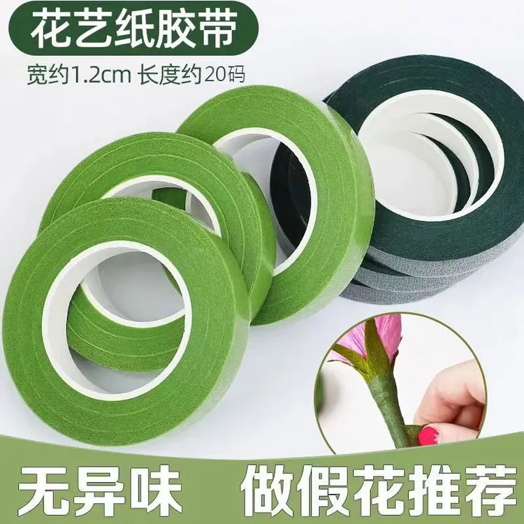 花艺手工diy皱纹纸军绿胶带拉伸手缠扭扭棒花杆微粘柿柿如意材料