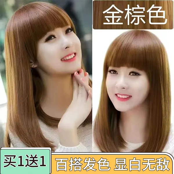【买一送一】金棕色染发膏植物染发剂2024年流行色显白复古学生焗油