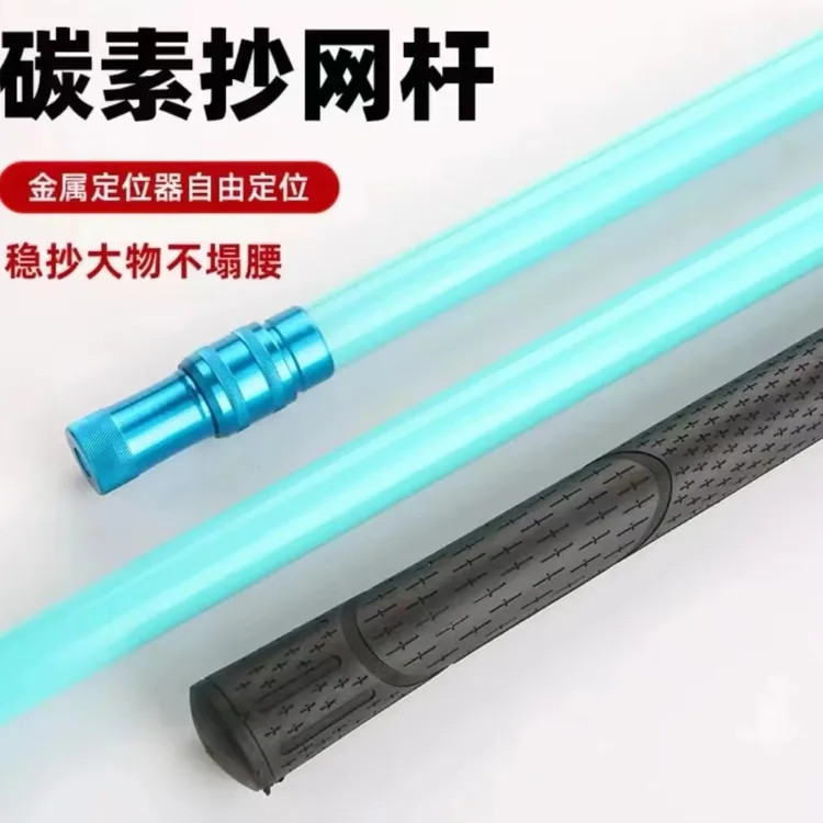 碳素抄网超轻超硬抄网杆2.1米可伸缩颜色随机