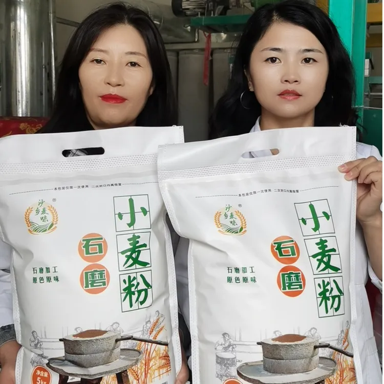 甘肃民勤传统石磨面粉通用优质小麦粉原味营养5~50斤包邮