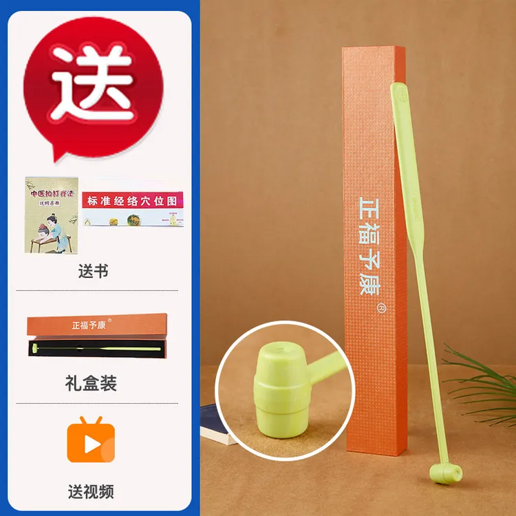 经络拍打器经络拍打正福予康 绿色 健康 重力锤 头面全身精准拍打