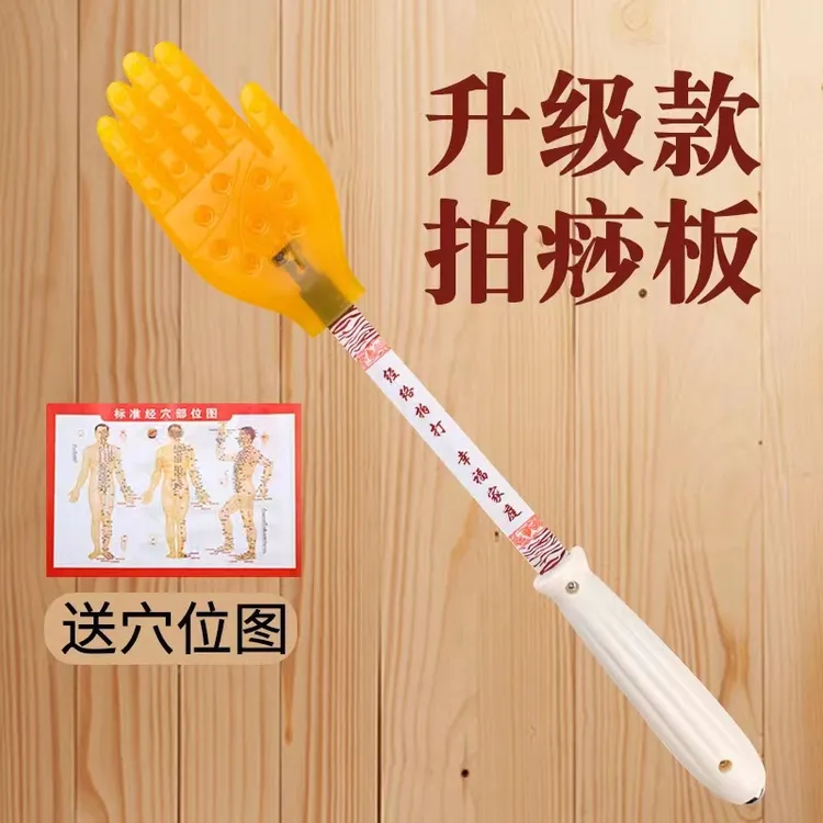 软胶 品质之选 小黄拍 全新升级款 省力拍痧板 弹性好轻巧不累手