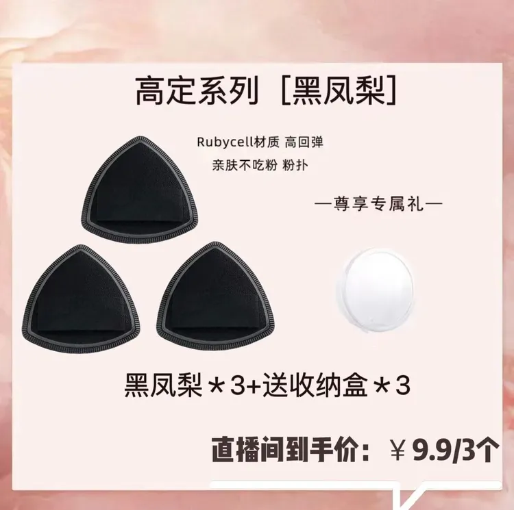 加大加厚黑凤梨粉扑系列菠萝派定妆便携专用厚海绵粉扑女士