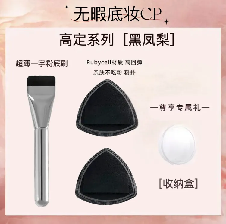 加大加厚黑凤梨粉扑细腻不卡粉超软不吃粉扑双面干湿两用服帖粉扑
